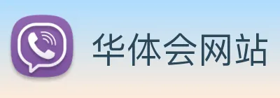 华体会网站 logo